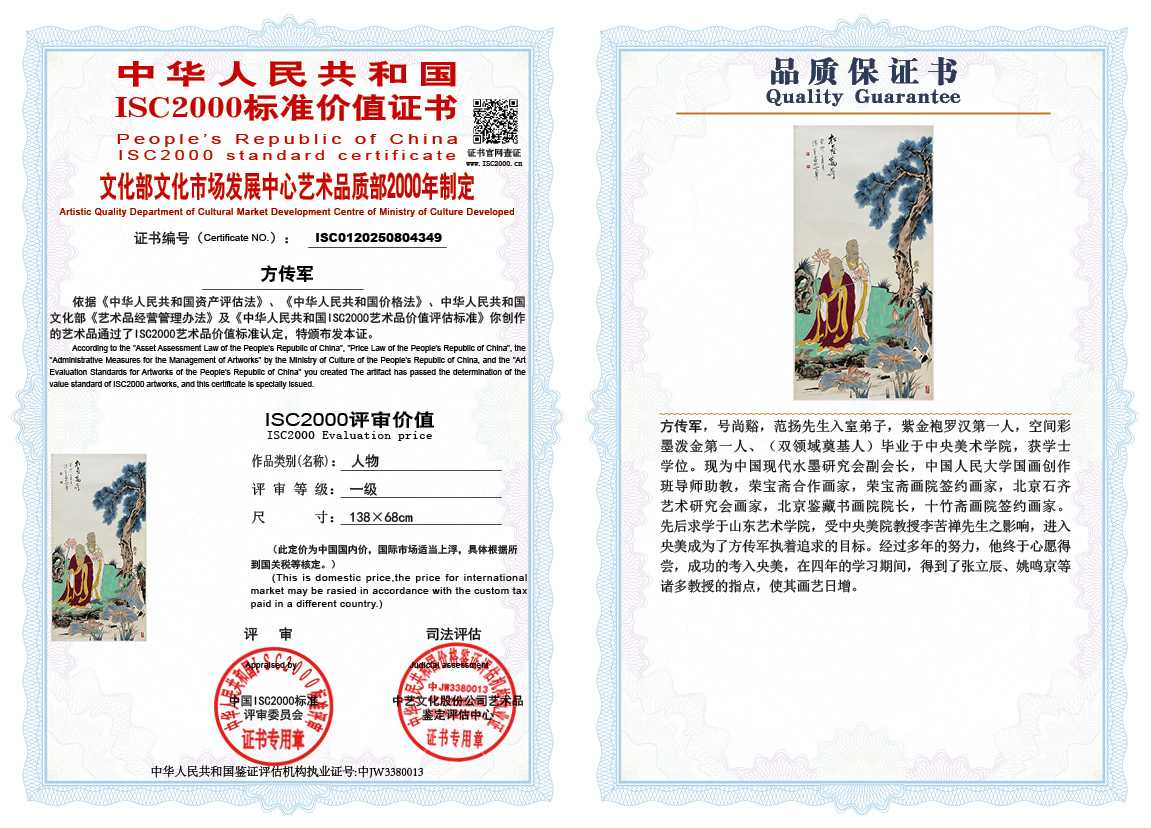 方传军349《人物》