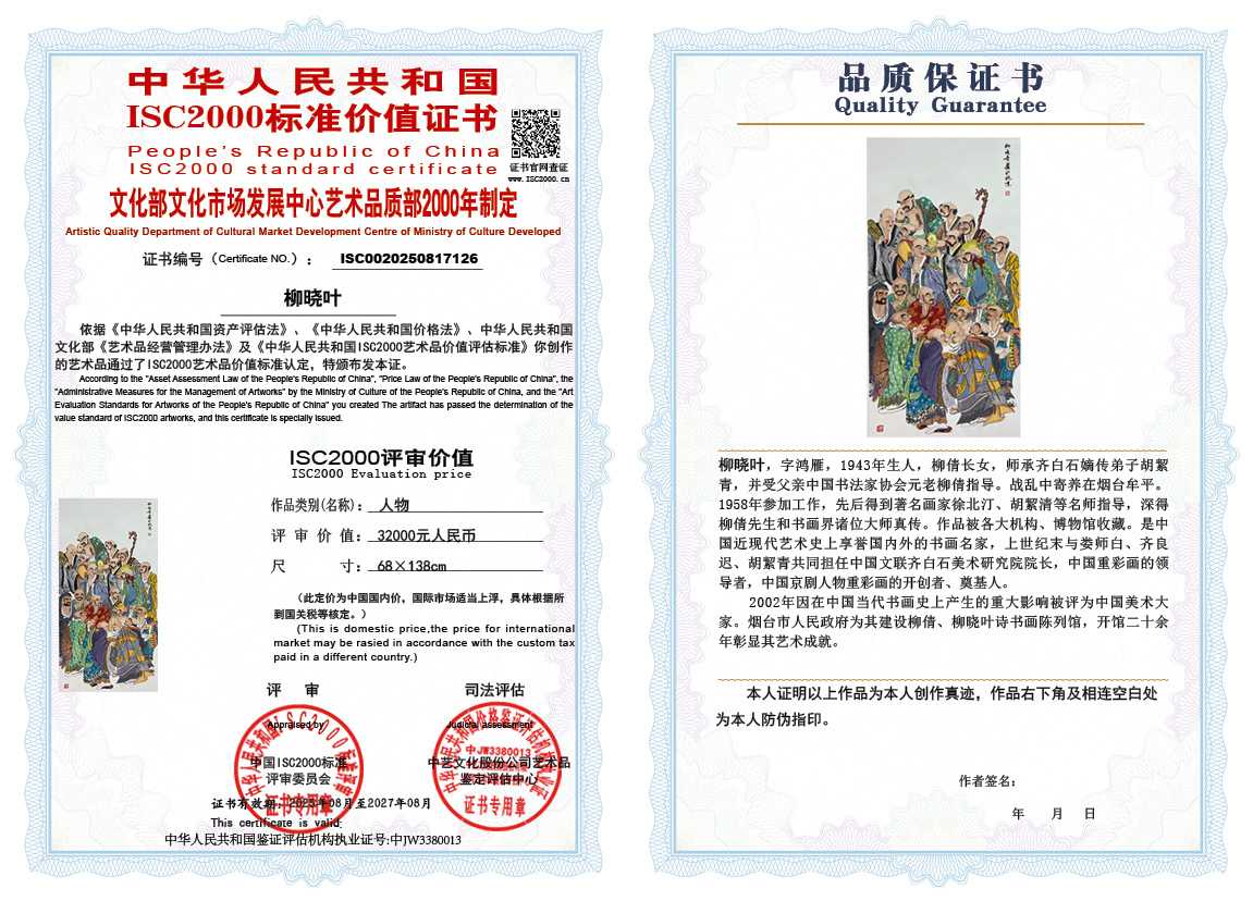 柳晓叶126《人物》