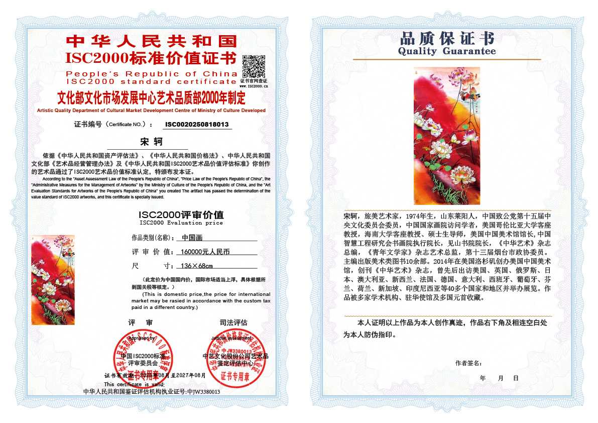 宋轲013《中国画》