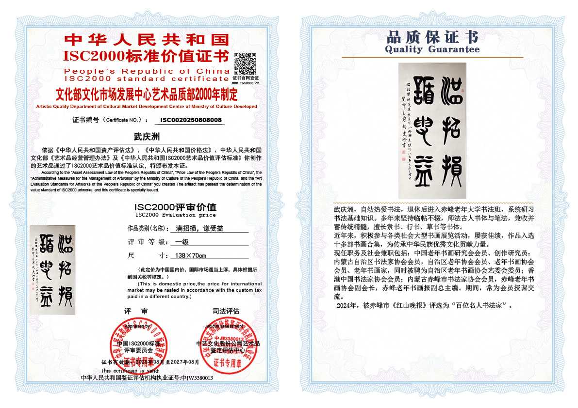 武庆洲008《满招损谦受益》