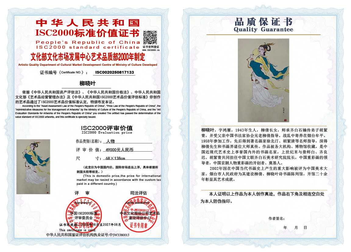 柳晓叶133《人物》