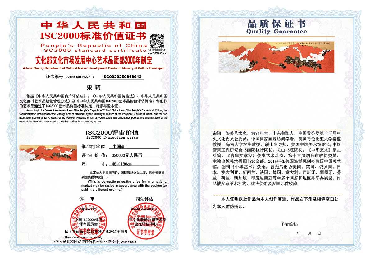 宋轲012《中国画》