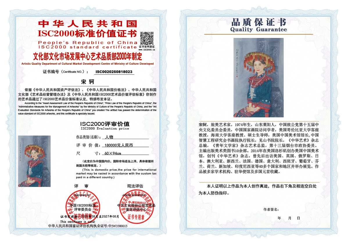 宋轲023《人物》