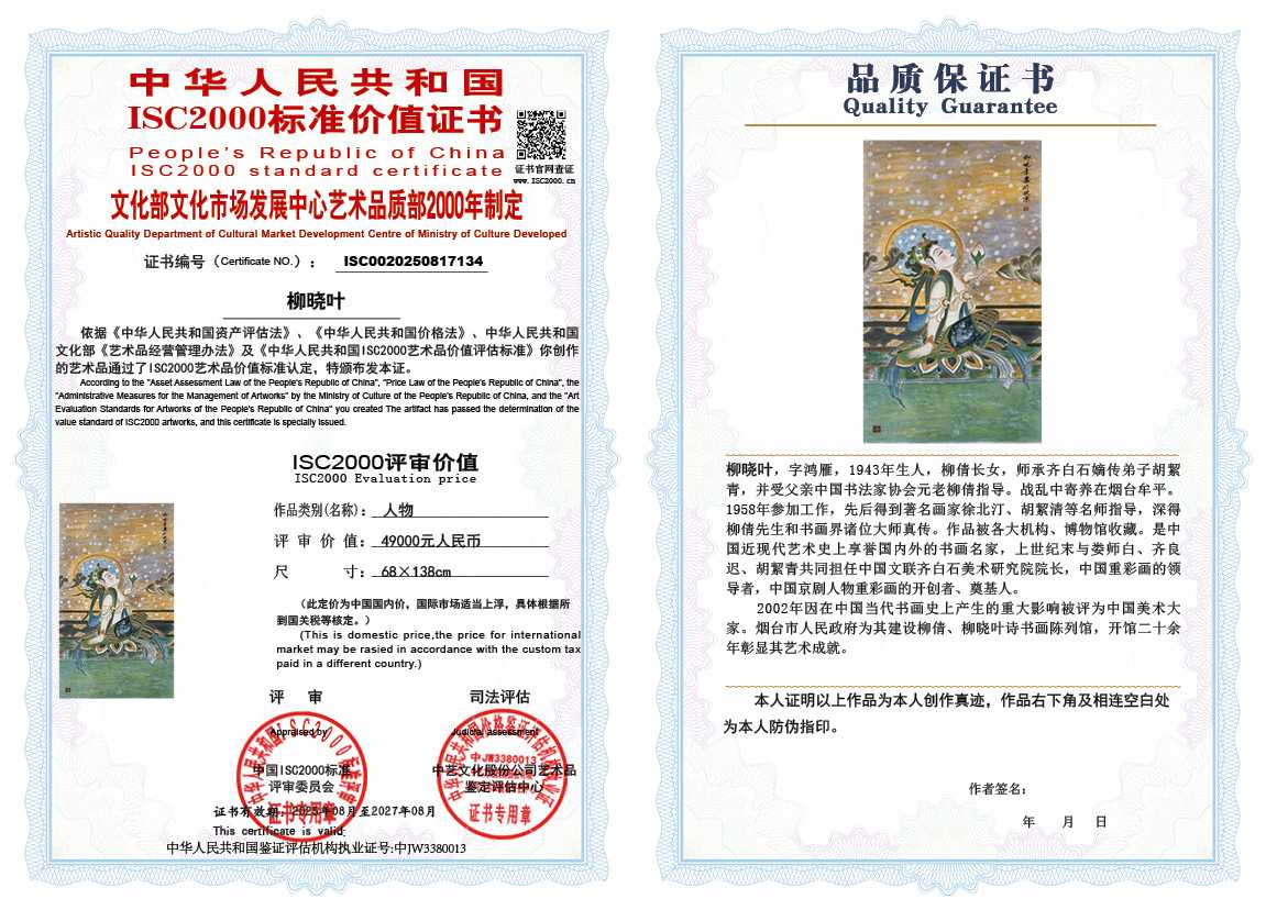 柳晓叶134《人物》