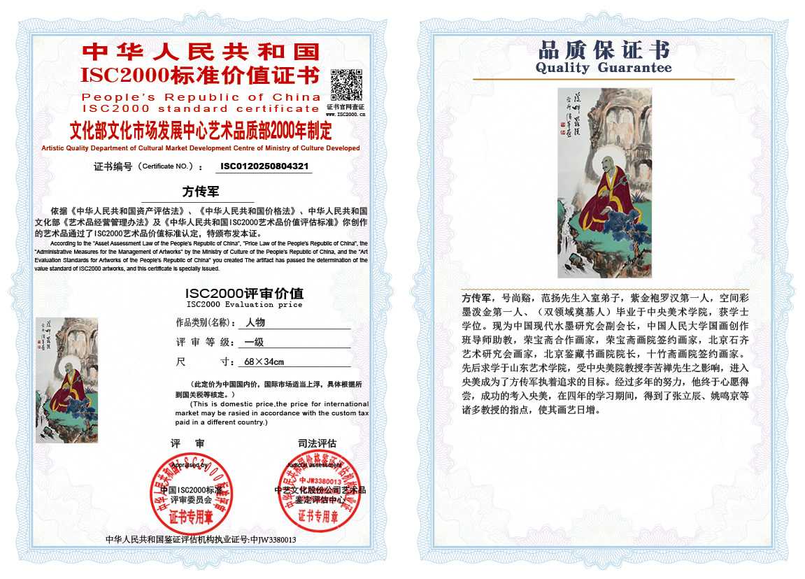 方传军321《人物》