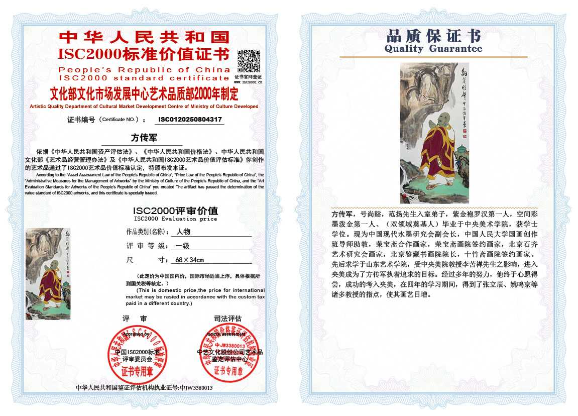 方传军317《人物》