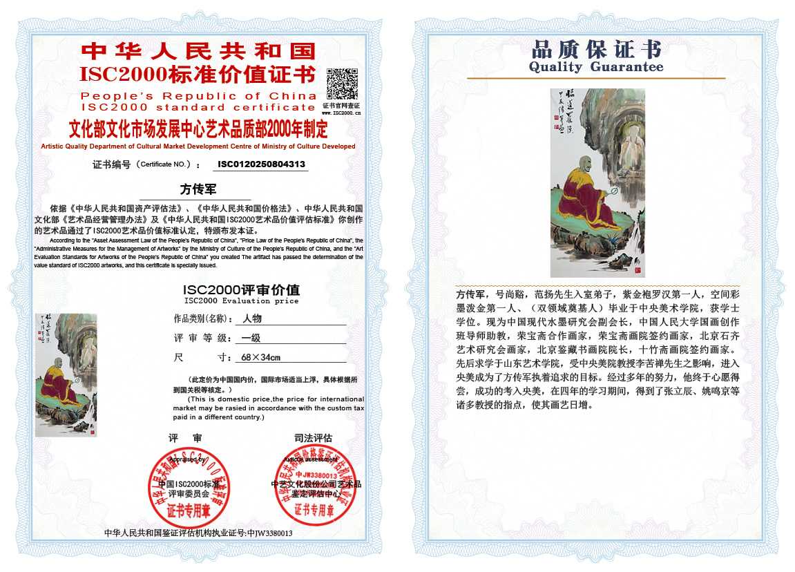 方传军313《人物》