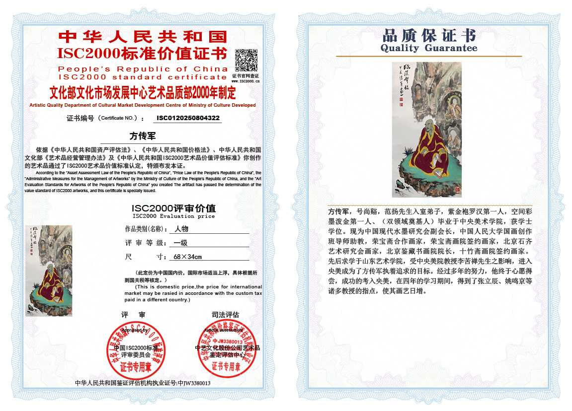 方传军322《人物》