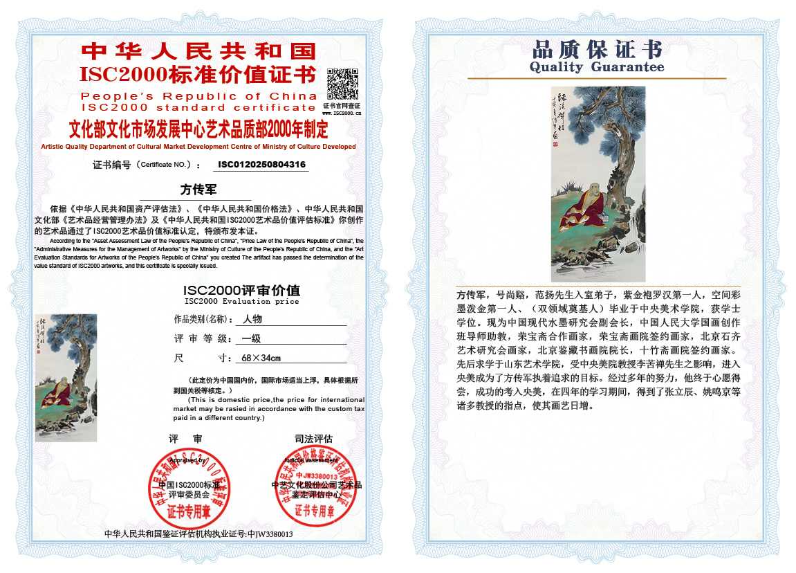 方传军316《人物》