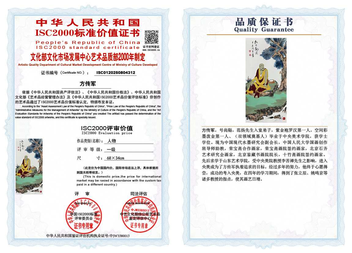 方传军312《人物》