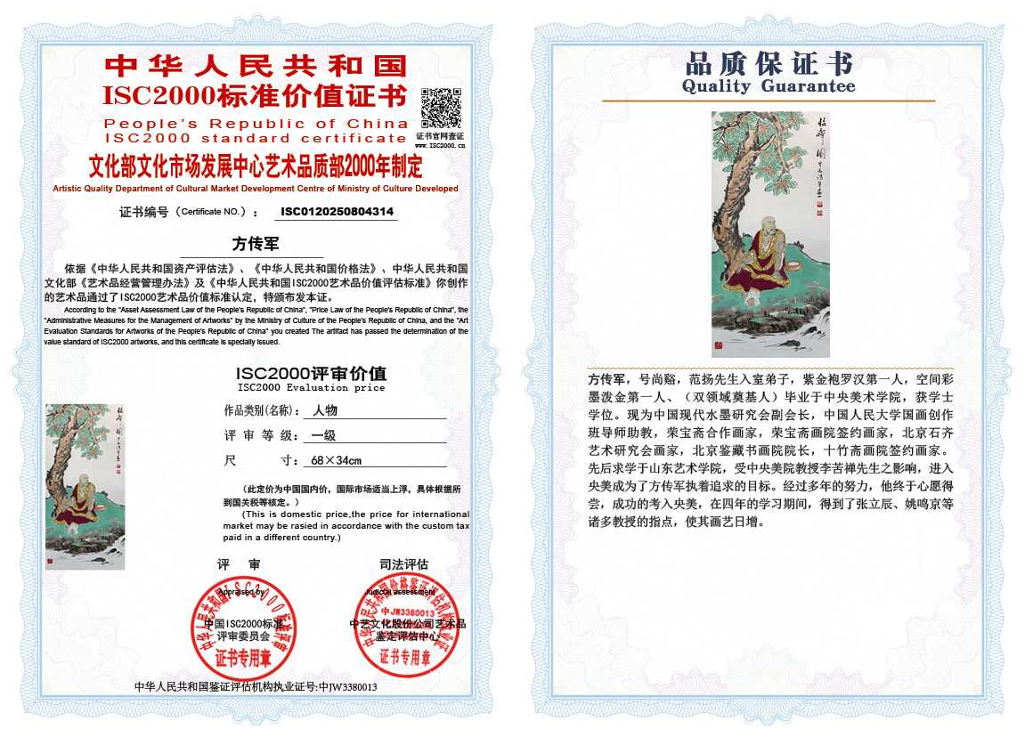 方传军314《人物》