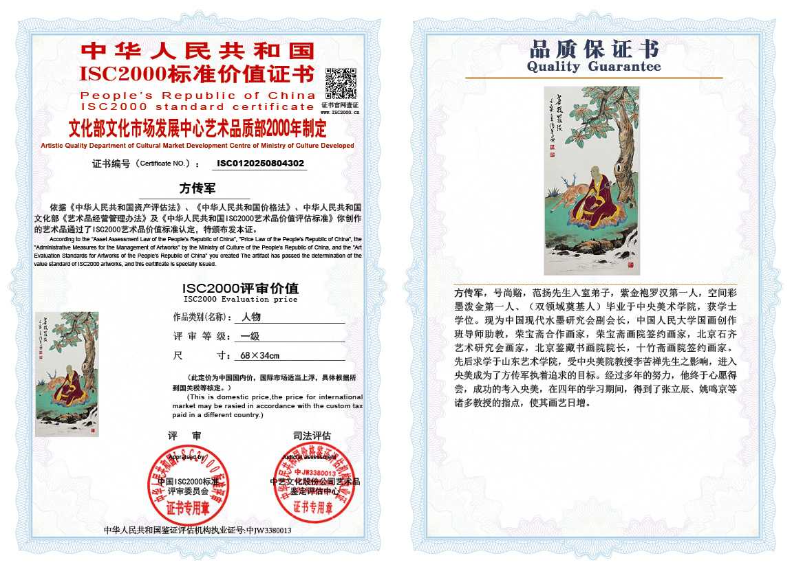 方传军302《人物》