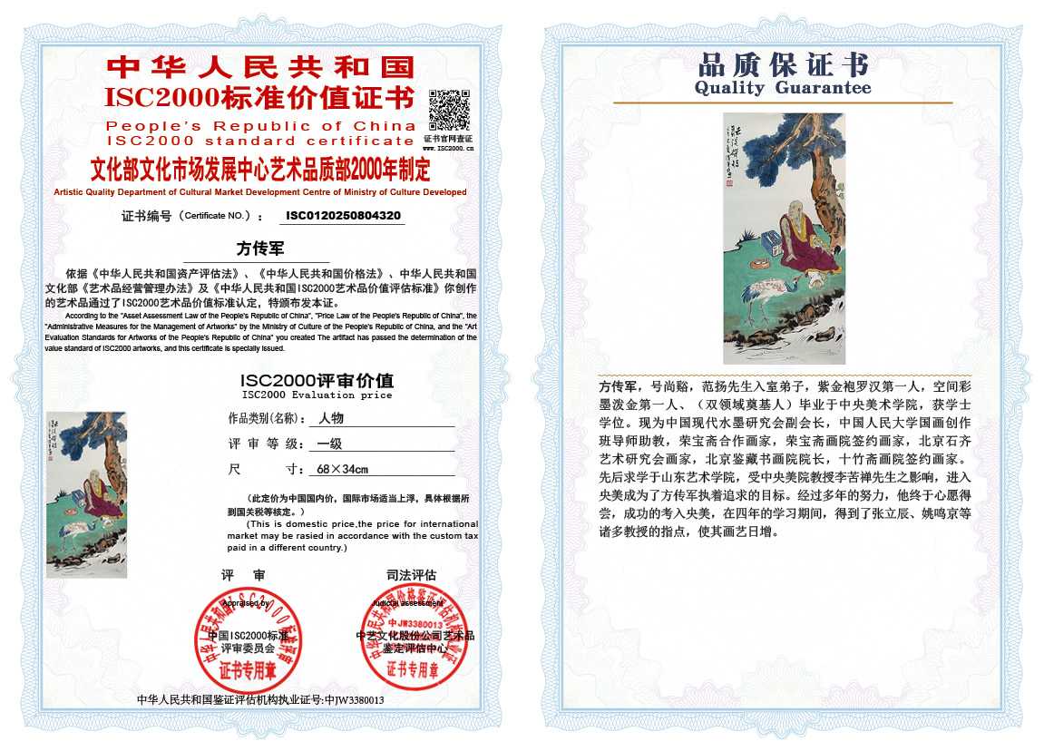 方传军320《人物》