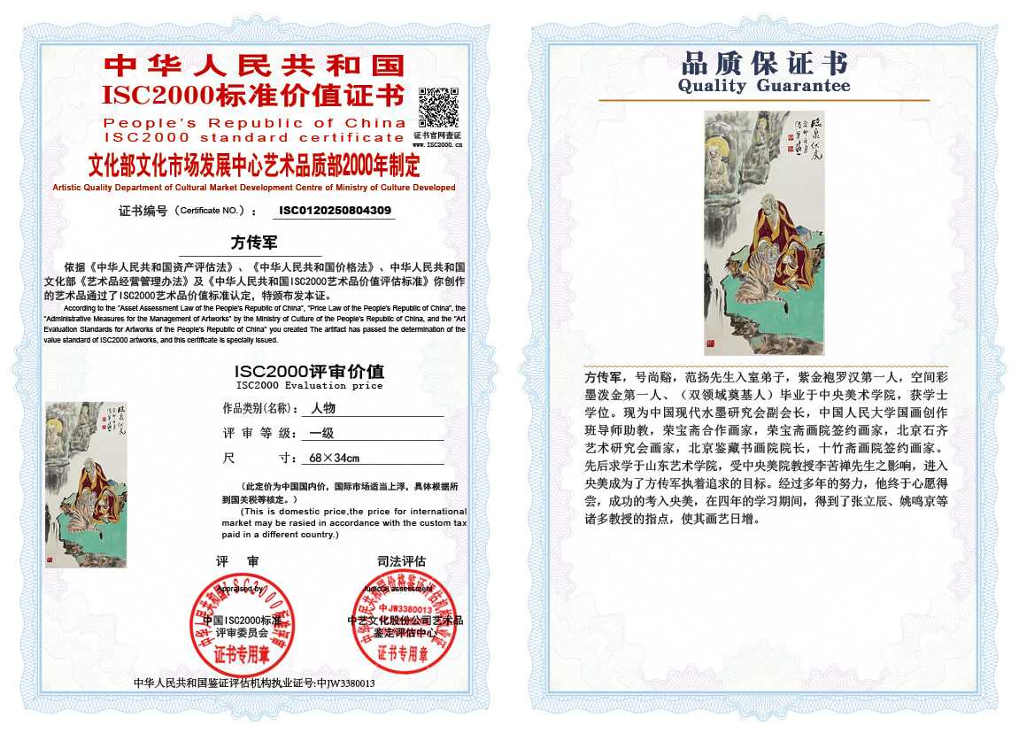 方传军309《人物》