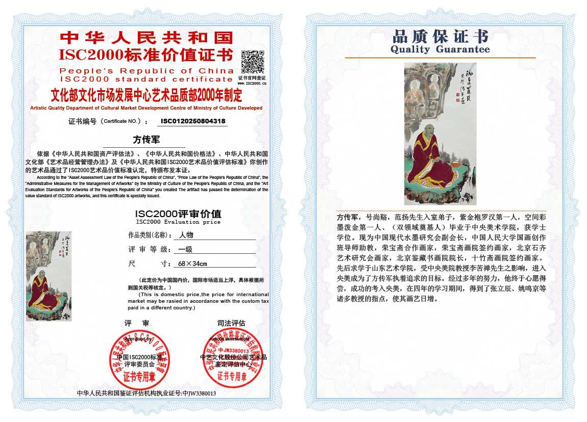 方传军318《人物》