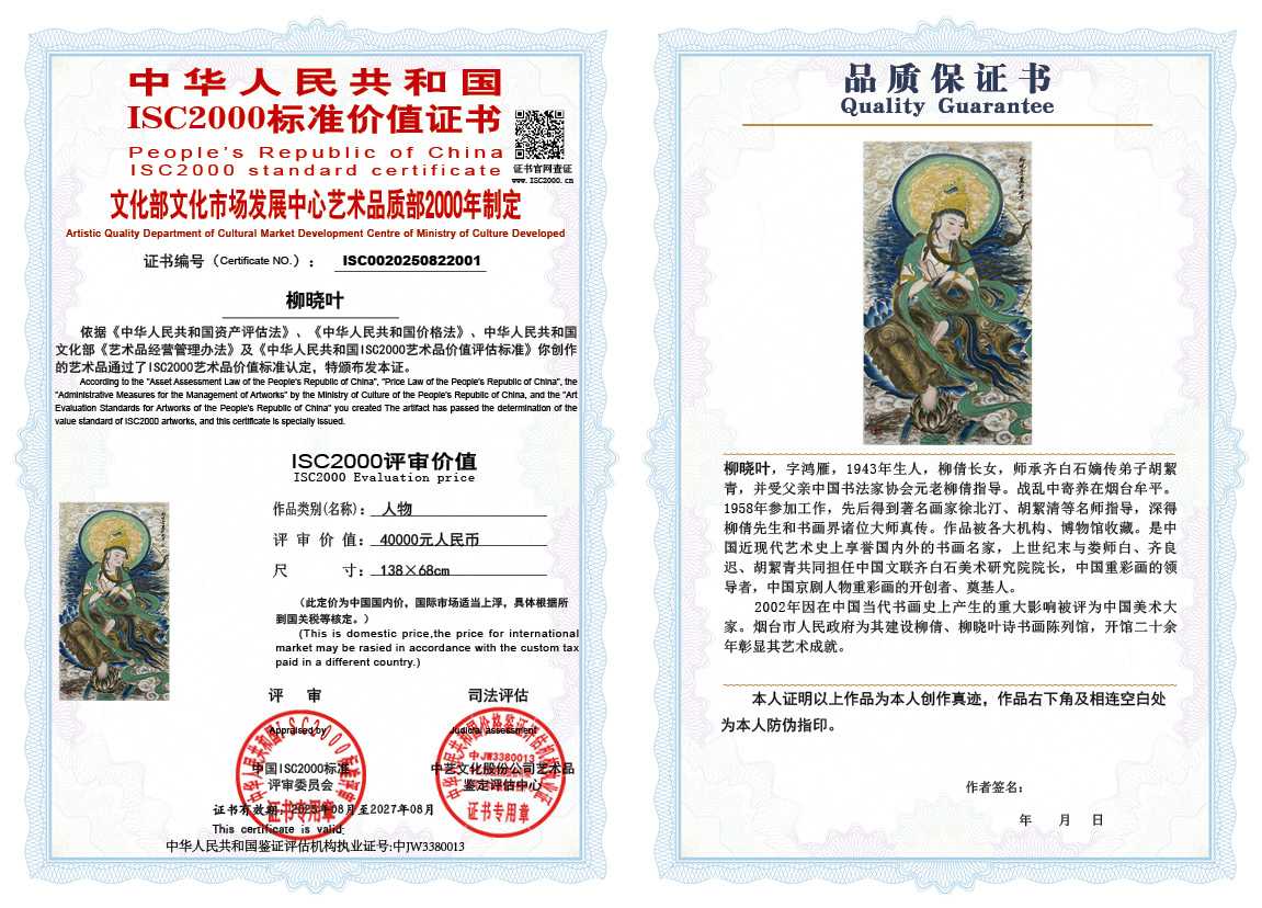 柳晓叶001《人物》