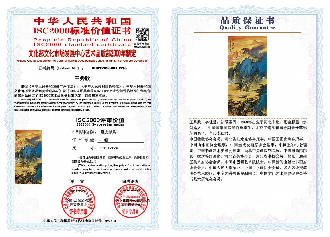 王秀欣115《霞光帆影》