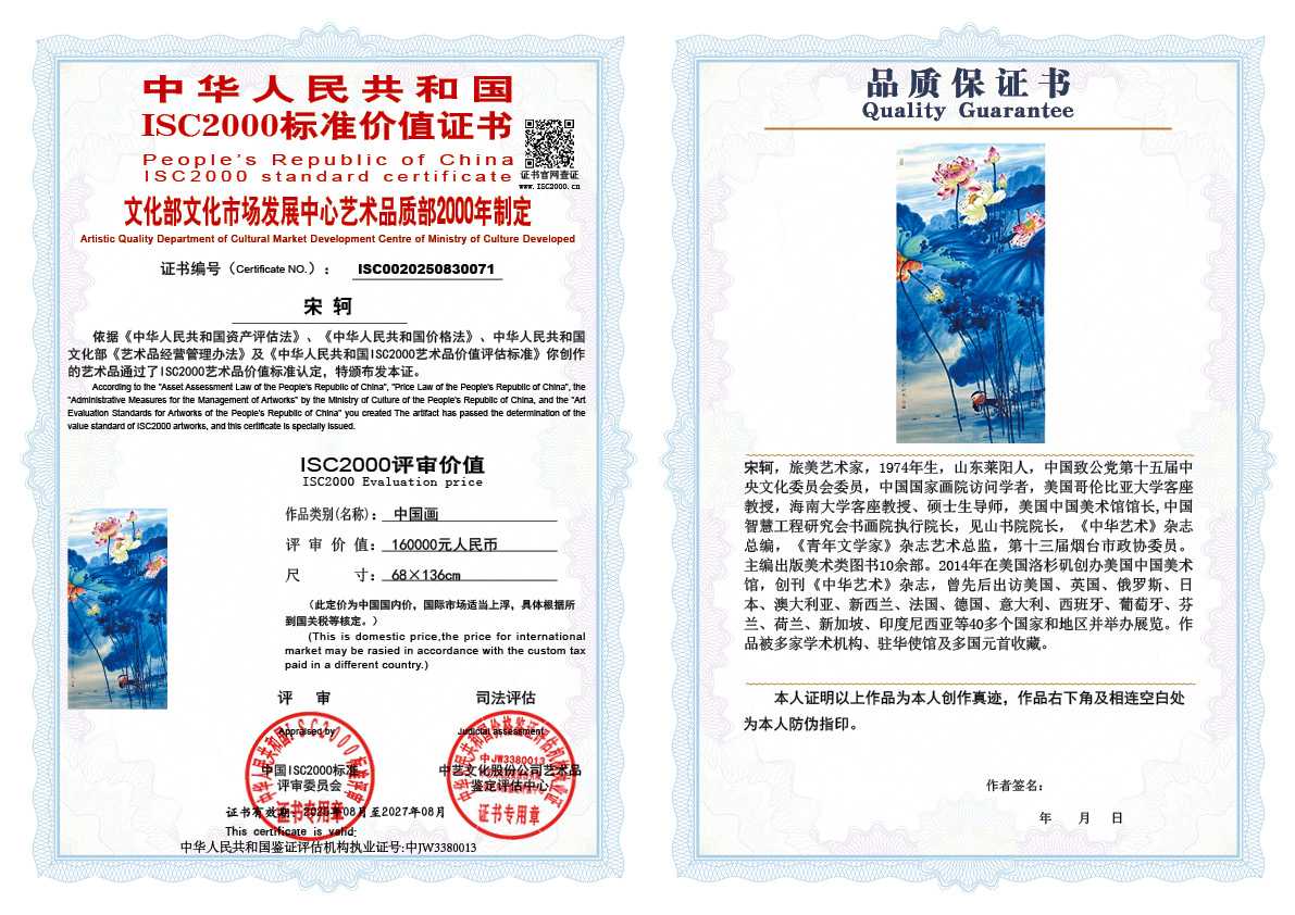 宋轲071《中国画》