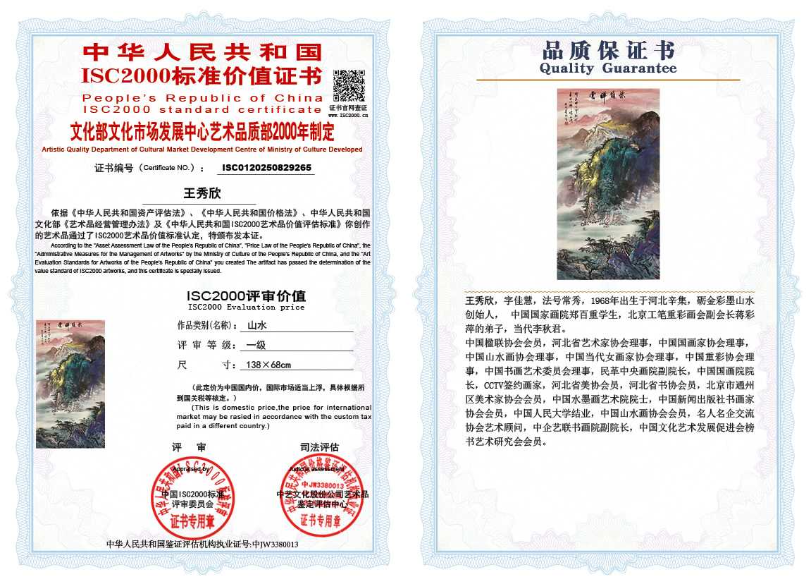 王秀欣265《人物》