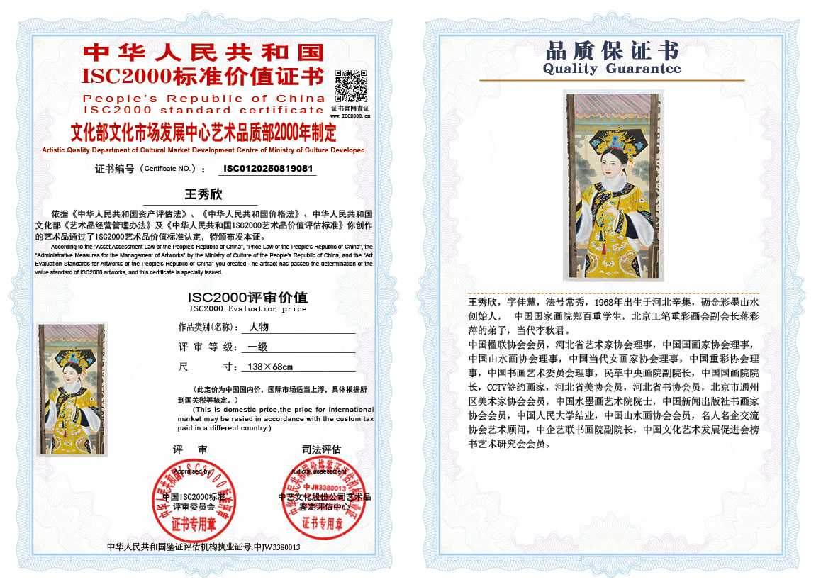 王秀欣081《人物》