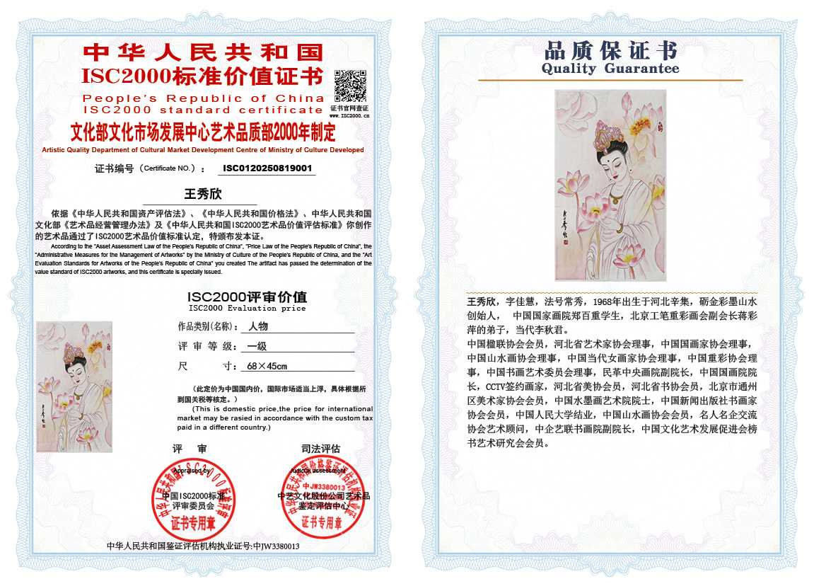 王秀欣001《人物》