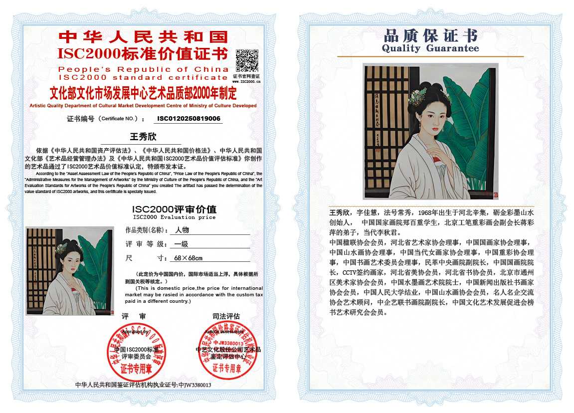 王秀欣006《人物》