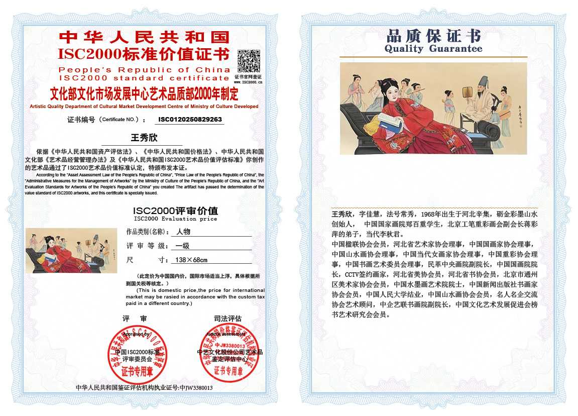 王秀欣263《人物》