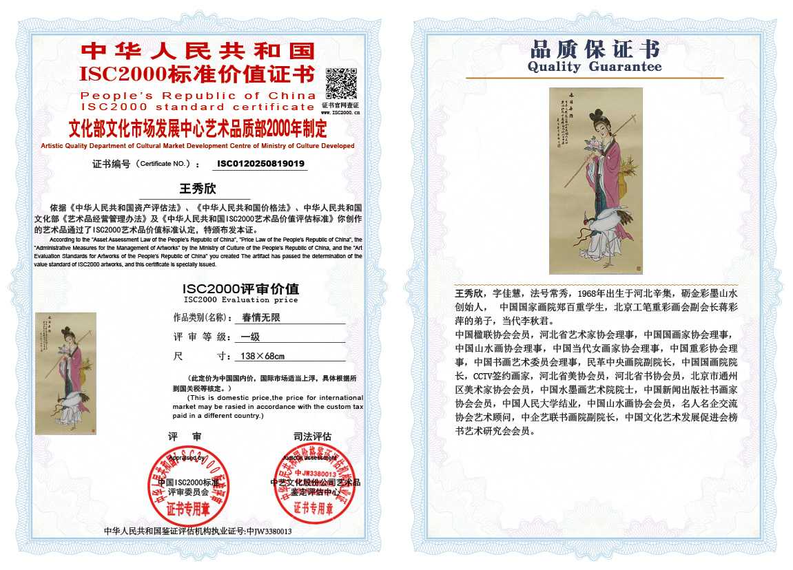 王秀欣019《春情无限》