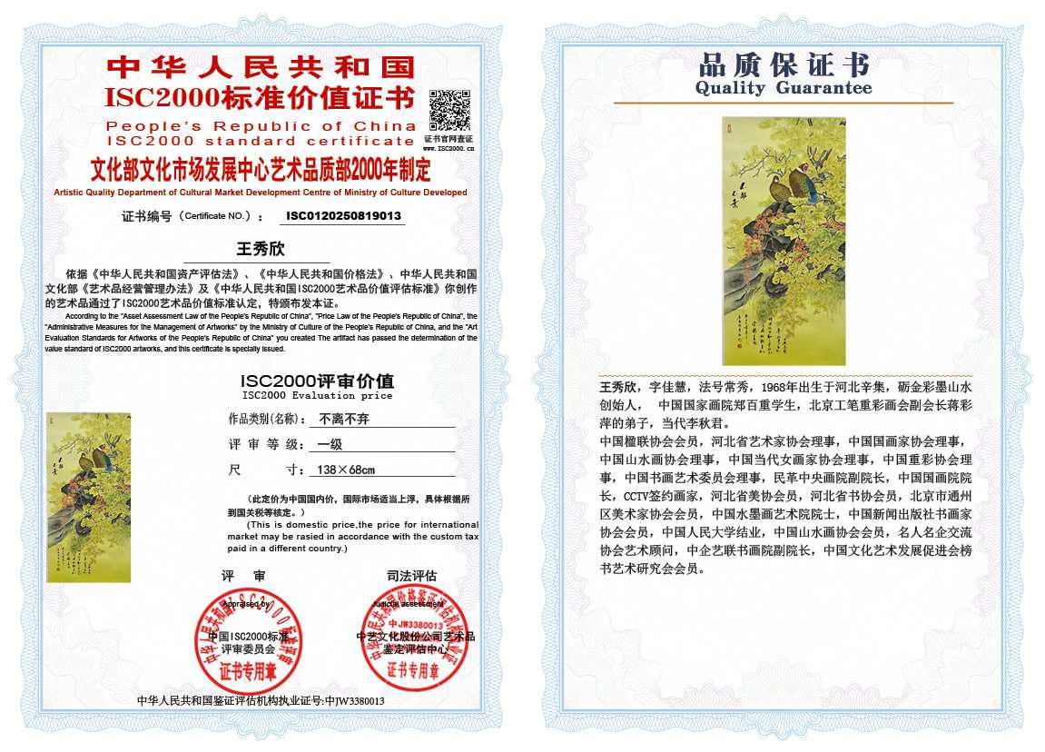 王秀欣013《不离不弃》