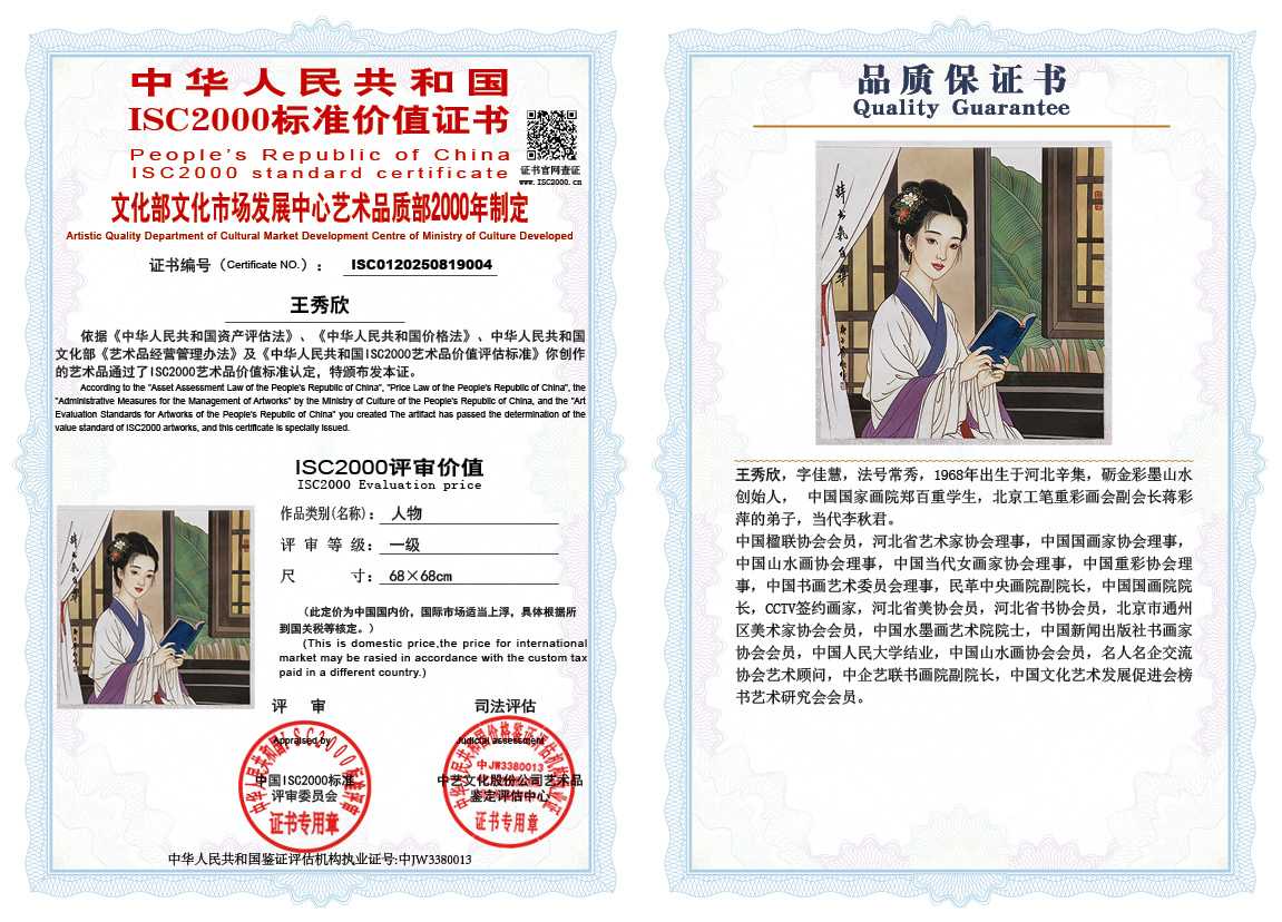 王秀欣004《人物》