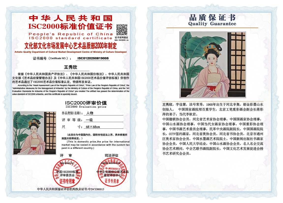 王秀欣005《人物》