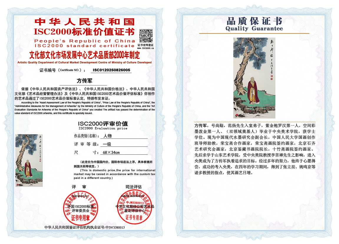 方传军005《人物》