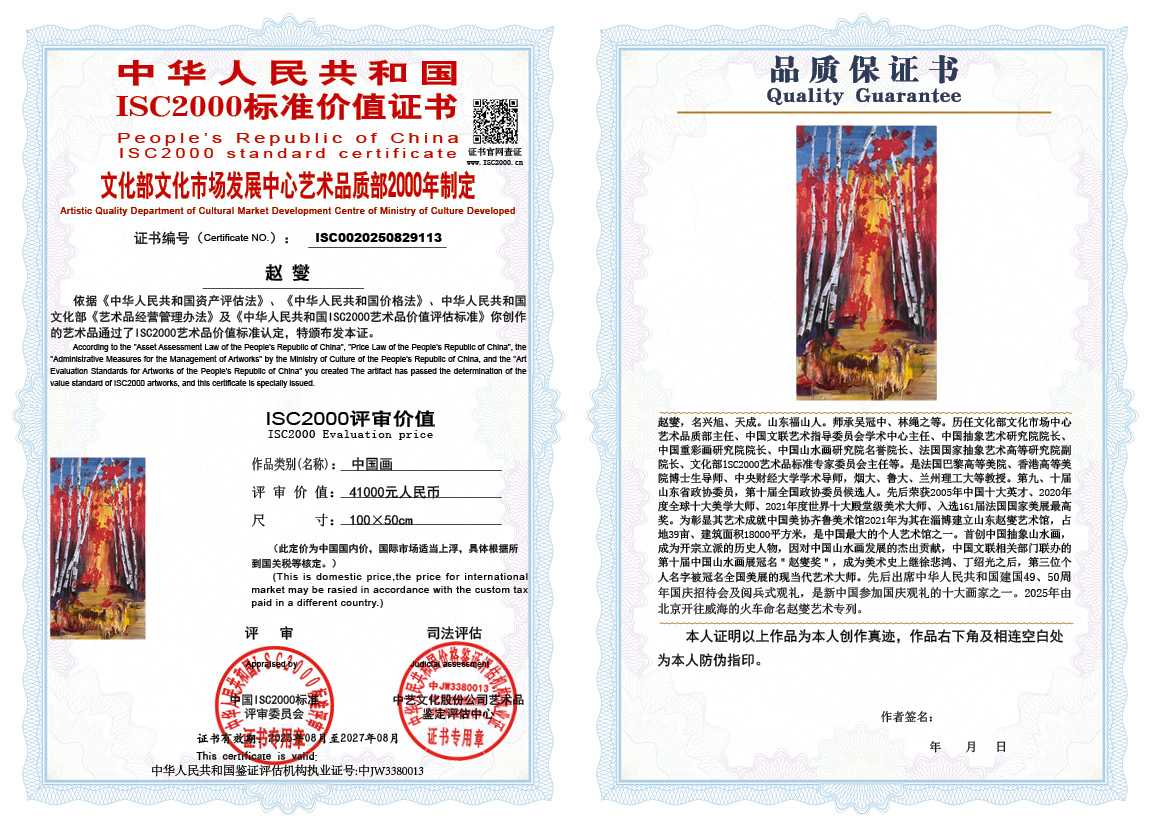 赵燮113《中国画》