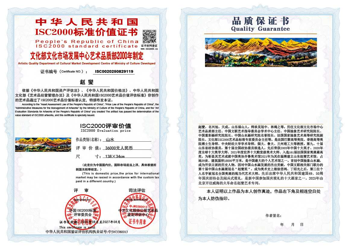 赵燮119《山水》