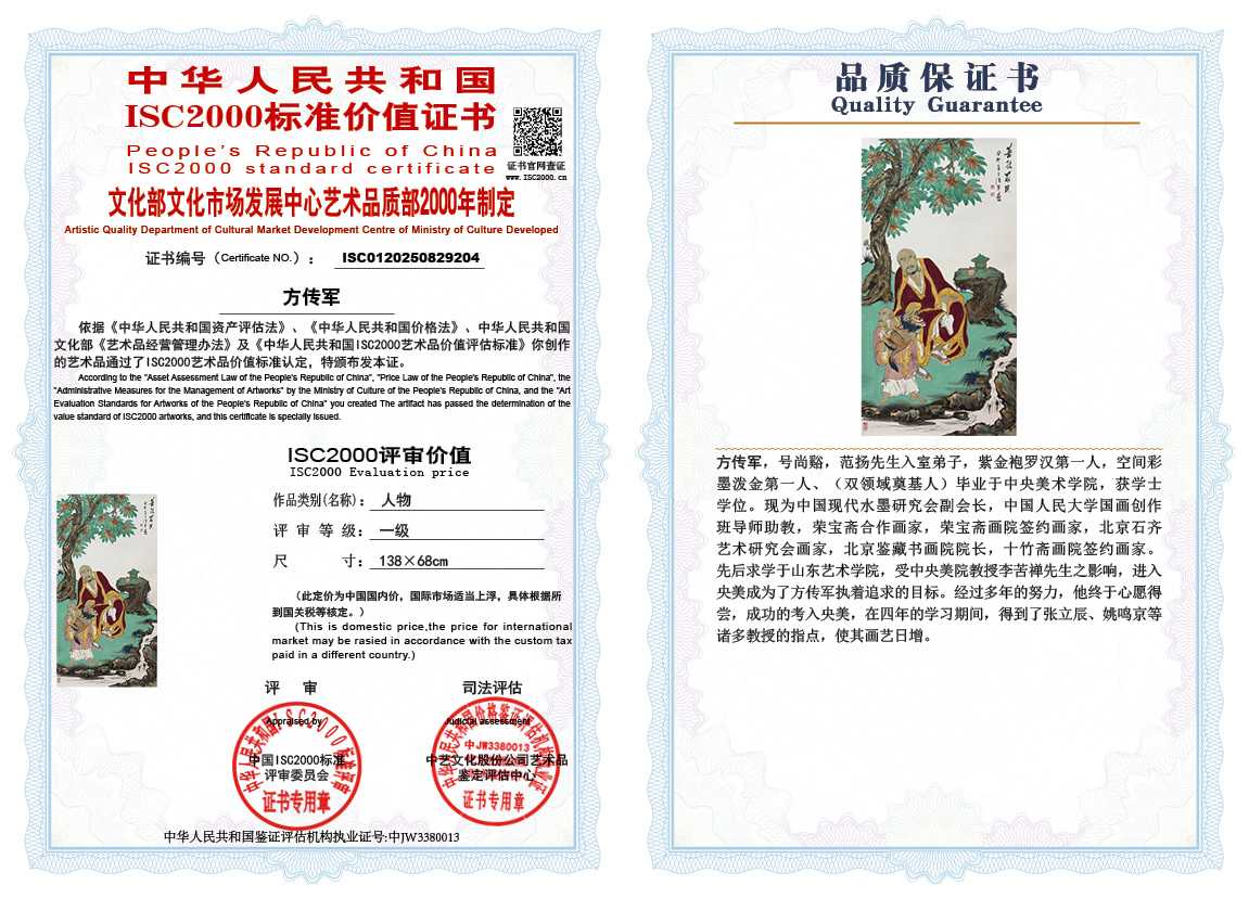 方传军204《人物》