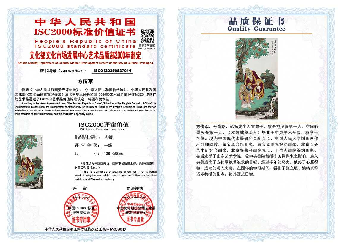 方传军014《人物》