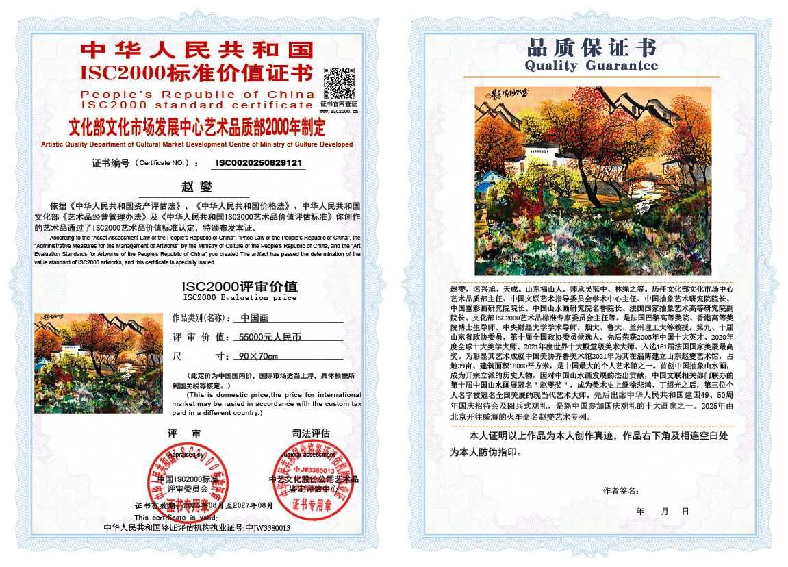 赵燮121《中国画》