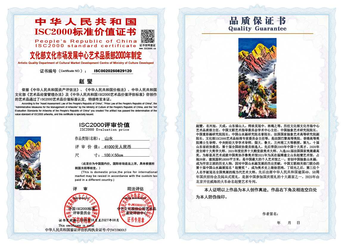 赵燮120《山水》