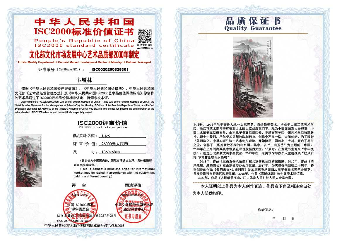 卞增林301《山水》