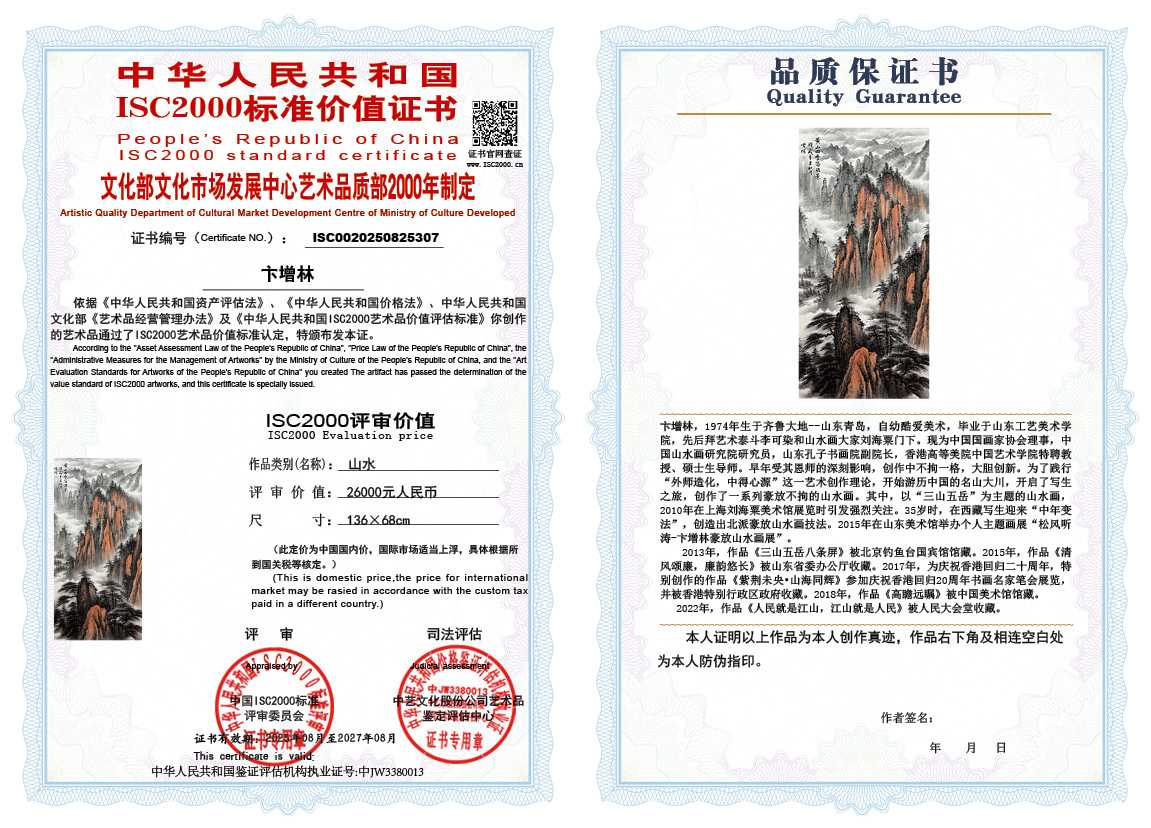 卞增林307《山水》