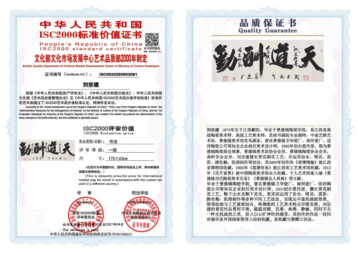 刘宗建《书法》