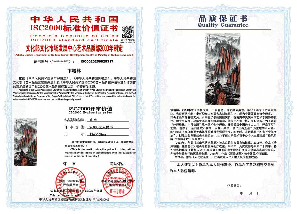 卞增林317《山水》