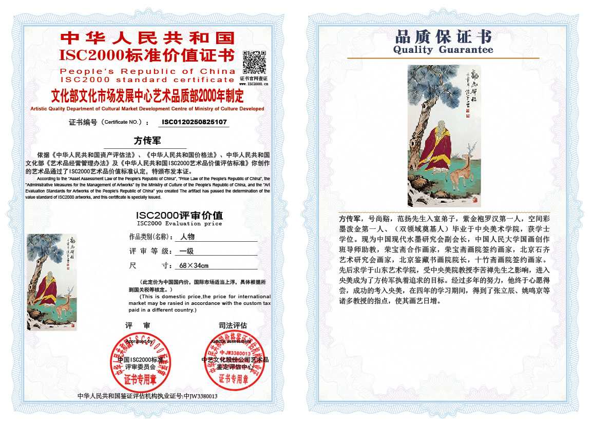 方传军107《人物》