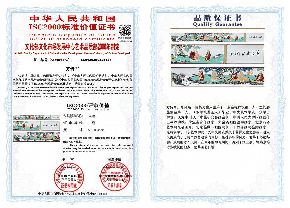 方传军137《人物》