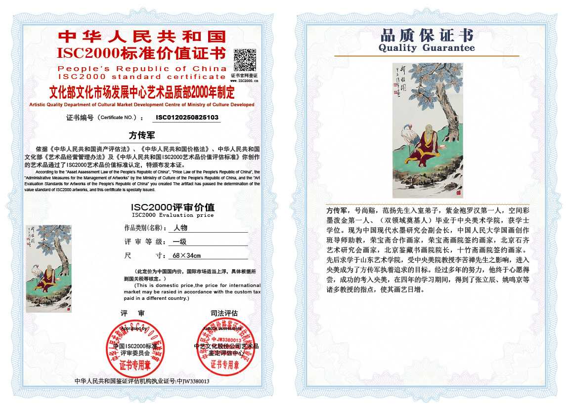 方传军103《人物》