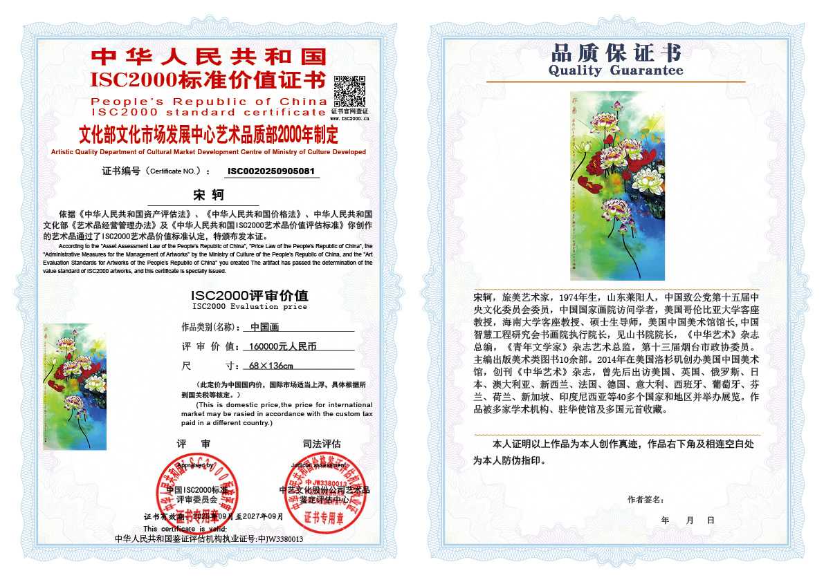 宋轲081《中国画》