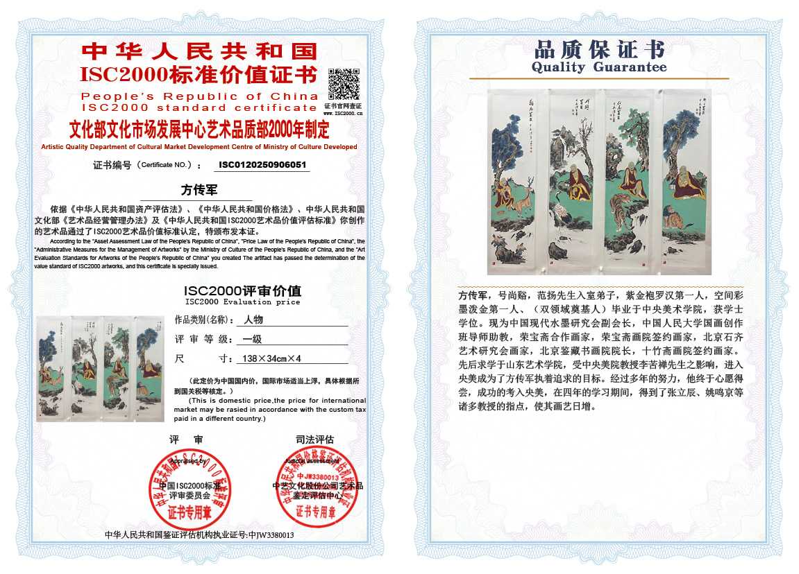 方传军051《人物》