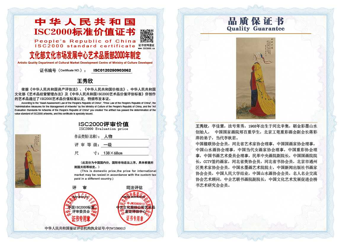 王秀欣062《人物》