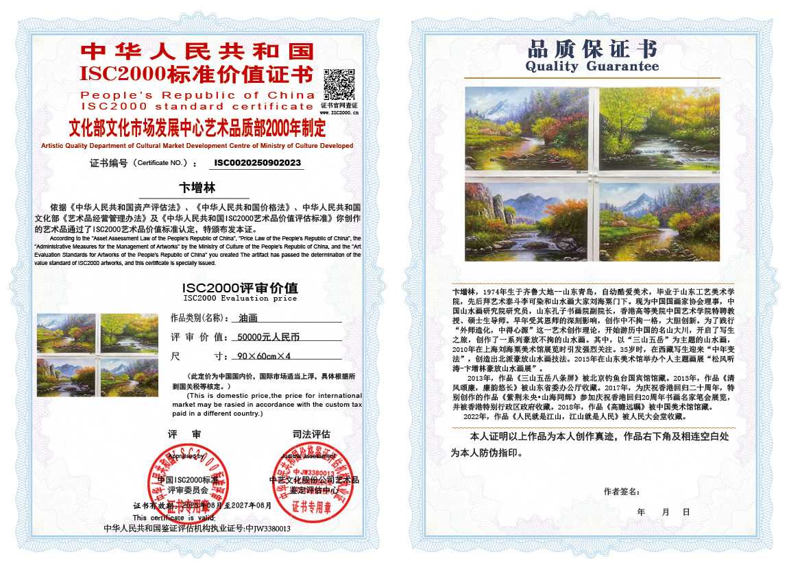 卞增林023《油画》