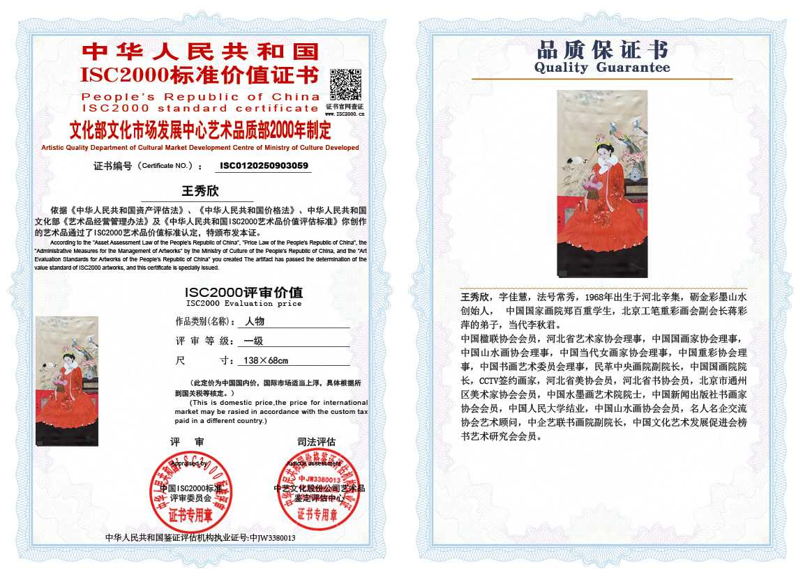 王秀欣059《人物》